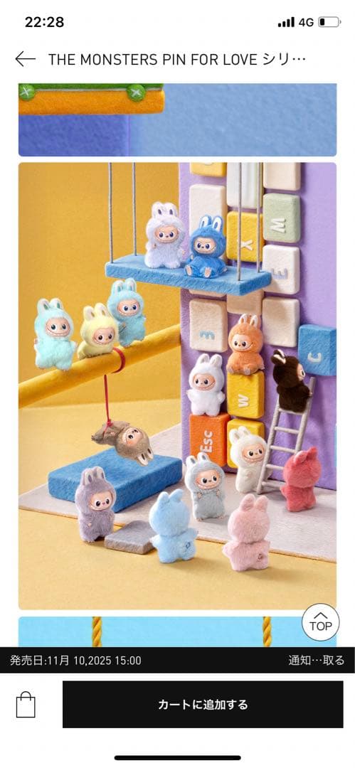 PIN FOR LOVE THE MONSTERS アソートセット未開封正規品