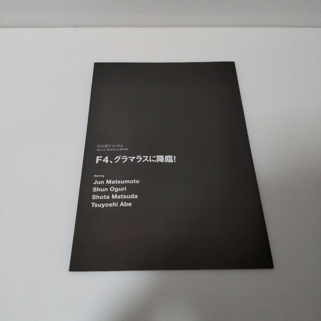 ★全話セット★　花より男子 DVD BOX