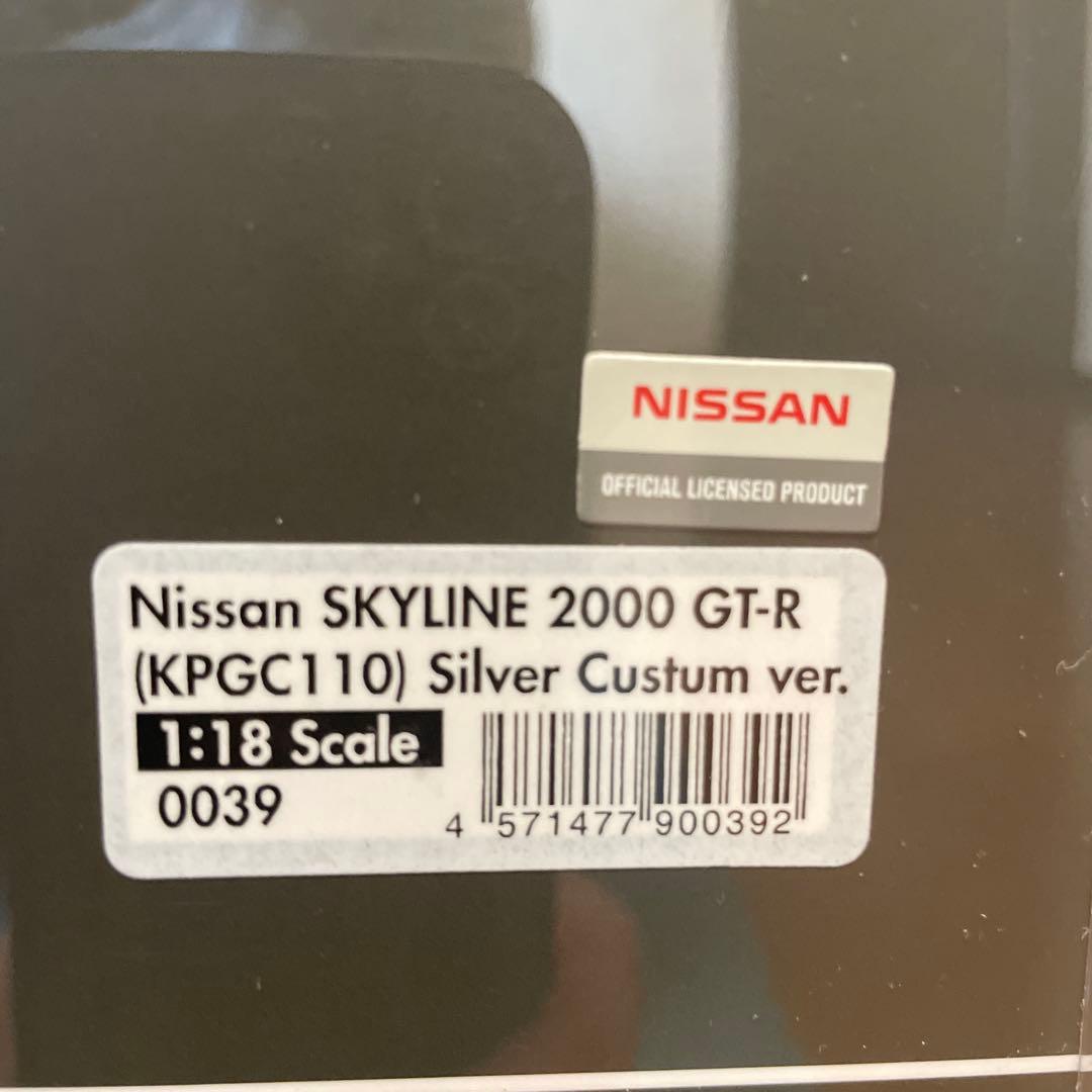 イグニッションモデル　スカイライン2000GT-R シルバー Custumver