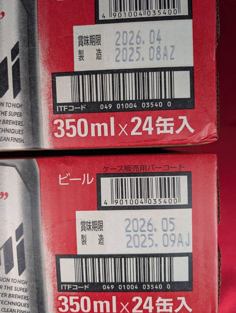 アサヒスーパードライ　350ml×24本　2ケース