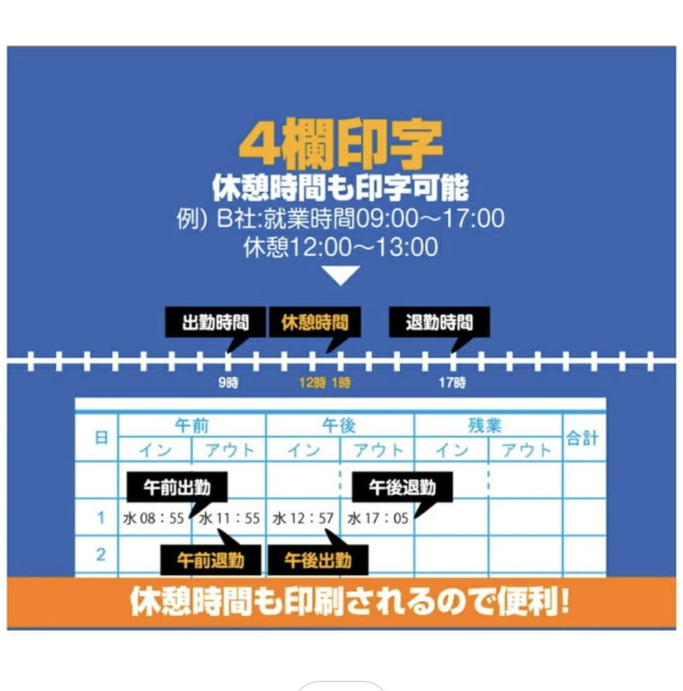 タイムレコーダー/タイムカードTOKAIZ TR-001s