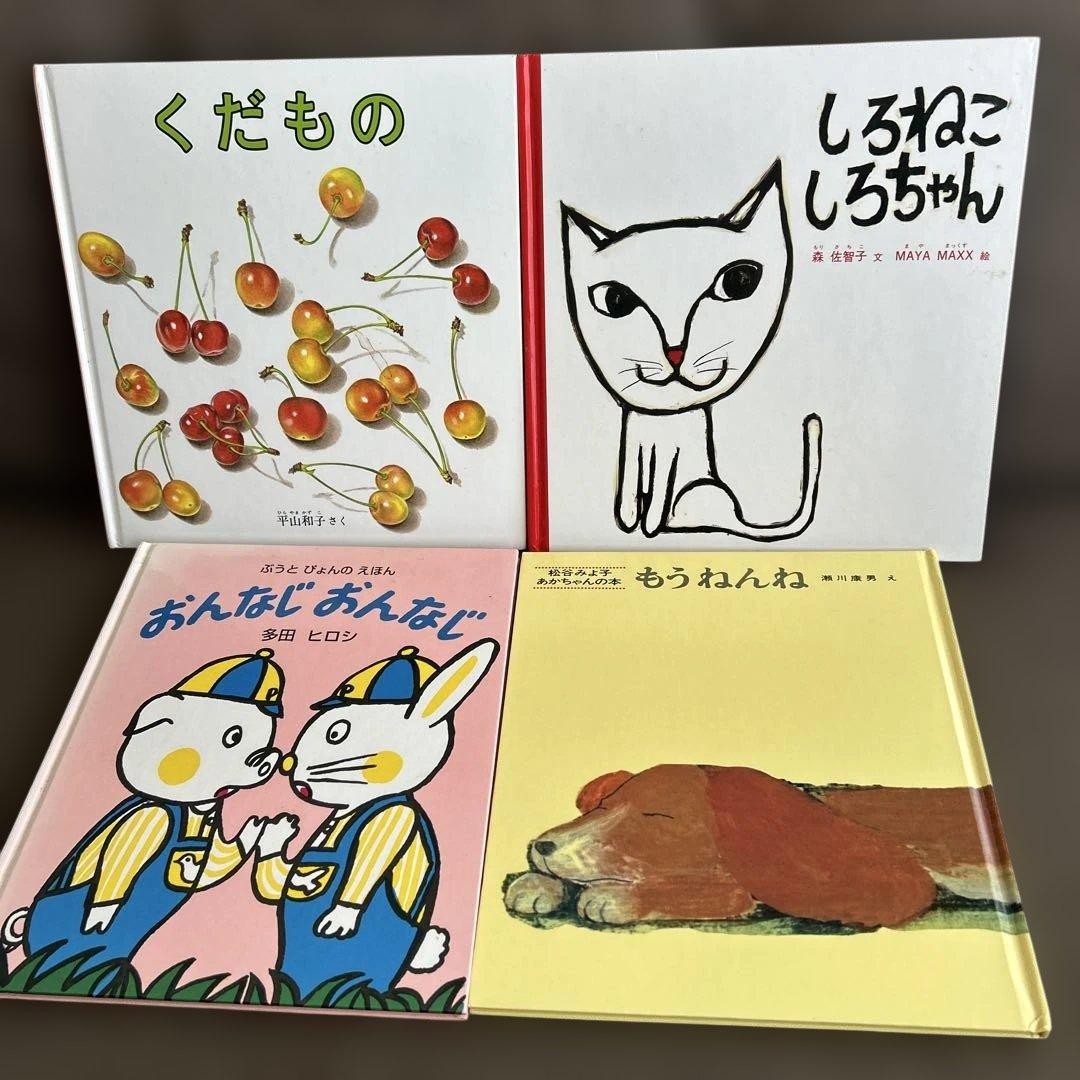 【50冊】くもん推薦図書5A4A　絵本まとめ売り　0歳~４歳　赤ちゃん