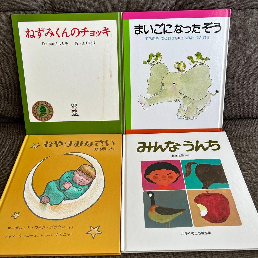 【50冊】くもん推薦図書5A4A　絵本まとめ売り　0歳~４歳　赤ちゃん