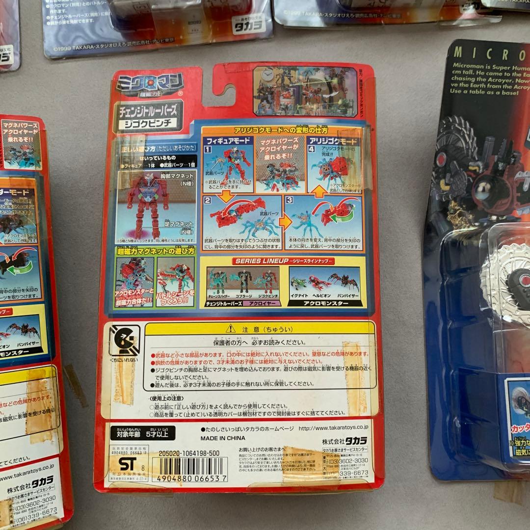 ミクロマン　11体セット　未開封品