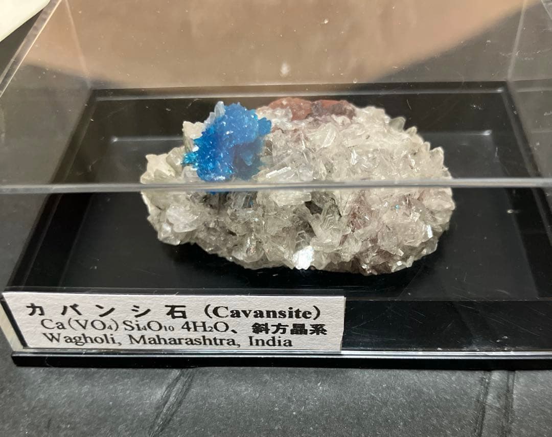 ②カバンシ石　カバンサイト　標本　原石　天然石　鉱物　鉱石　青　ブルー