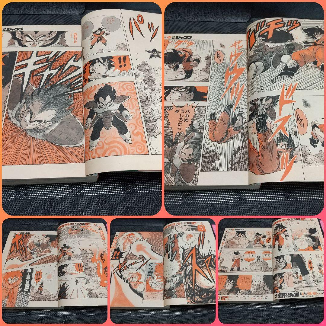 週刊少年ジャンプ 1989年29号※ドラゴンボール巻頭オール※ジョジョ2色