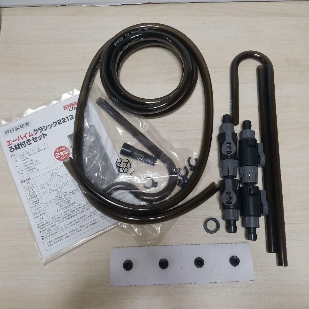 【未使用】エーハイム クラシックフィルター 2213 限定グレーカラー　訳あり