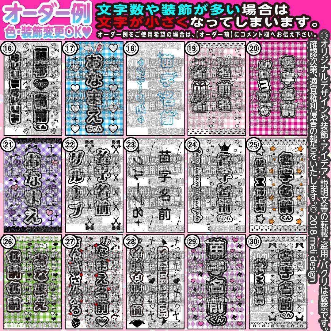 せれす様⑅キンブレシート オーダー/23