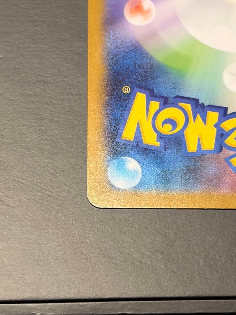 メガルカリオex MUR 文字ズレエラー品