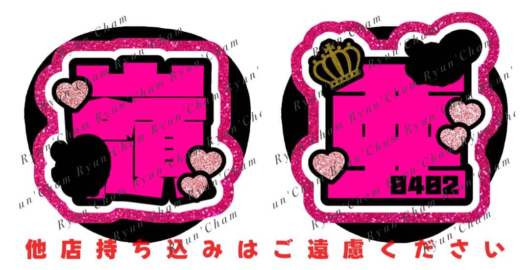 S様1/28 うちわ文字 連結文字 応援ボード オーダー うちわ屋さん