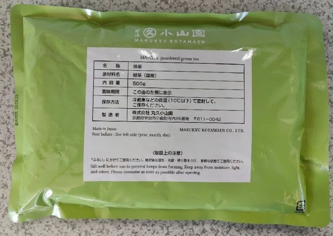 宇治 丸久小山園 抹茶 若竹500g袋 賞味期限2026/8以降 匿名配送