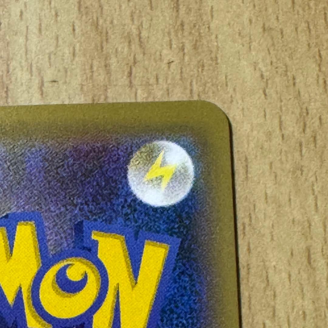 せ*か様 リザードン EX CP6 20th Anniversary 090/0