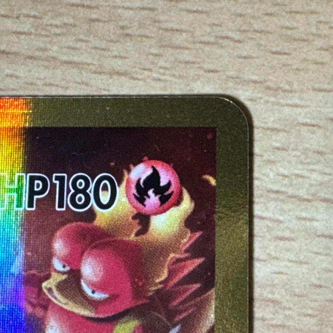 せ*か様 リザードン EX CP6 20th Anniversary 090/0