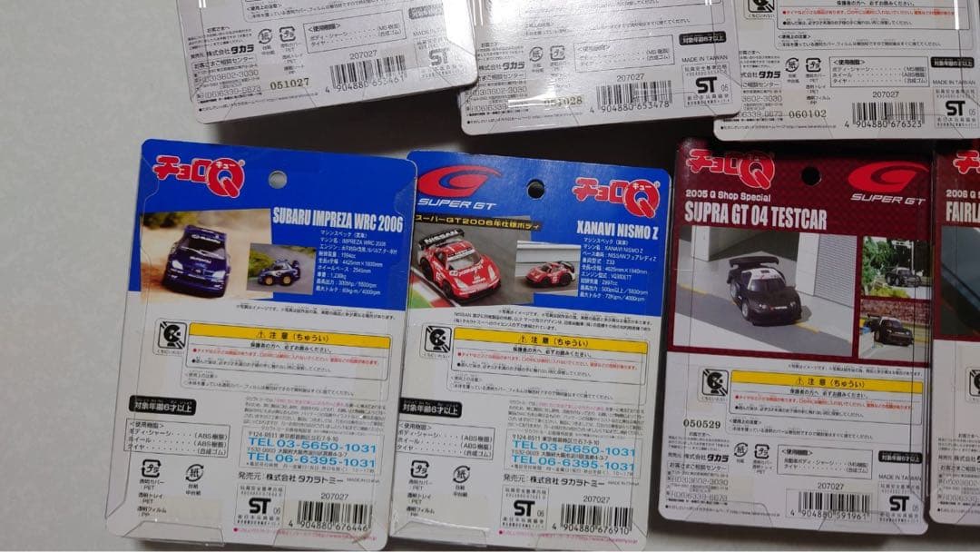 超リアルサーキットチョロQ Q shopspecial超リアル仕上げチョロQ