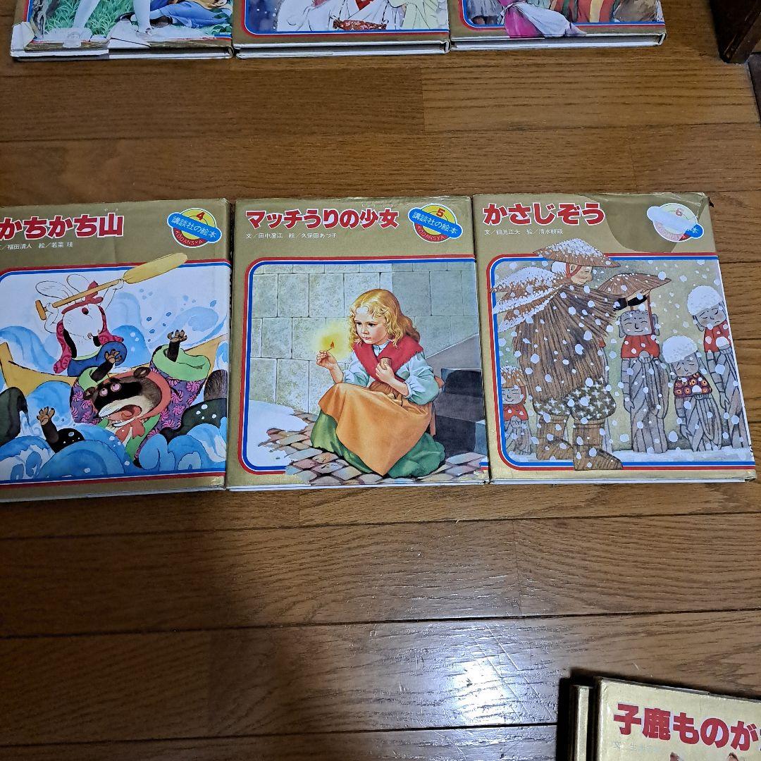 講談社の絵本　1～30　全巻セット