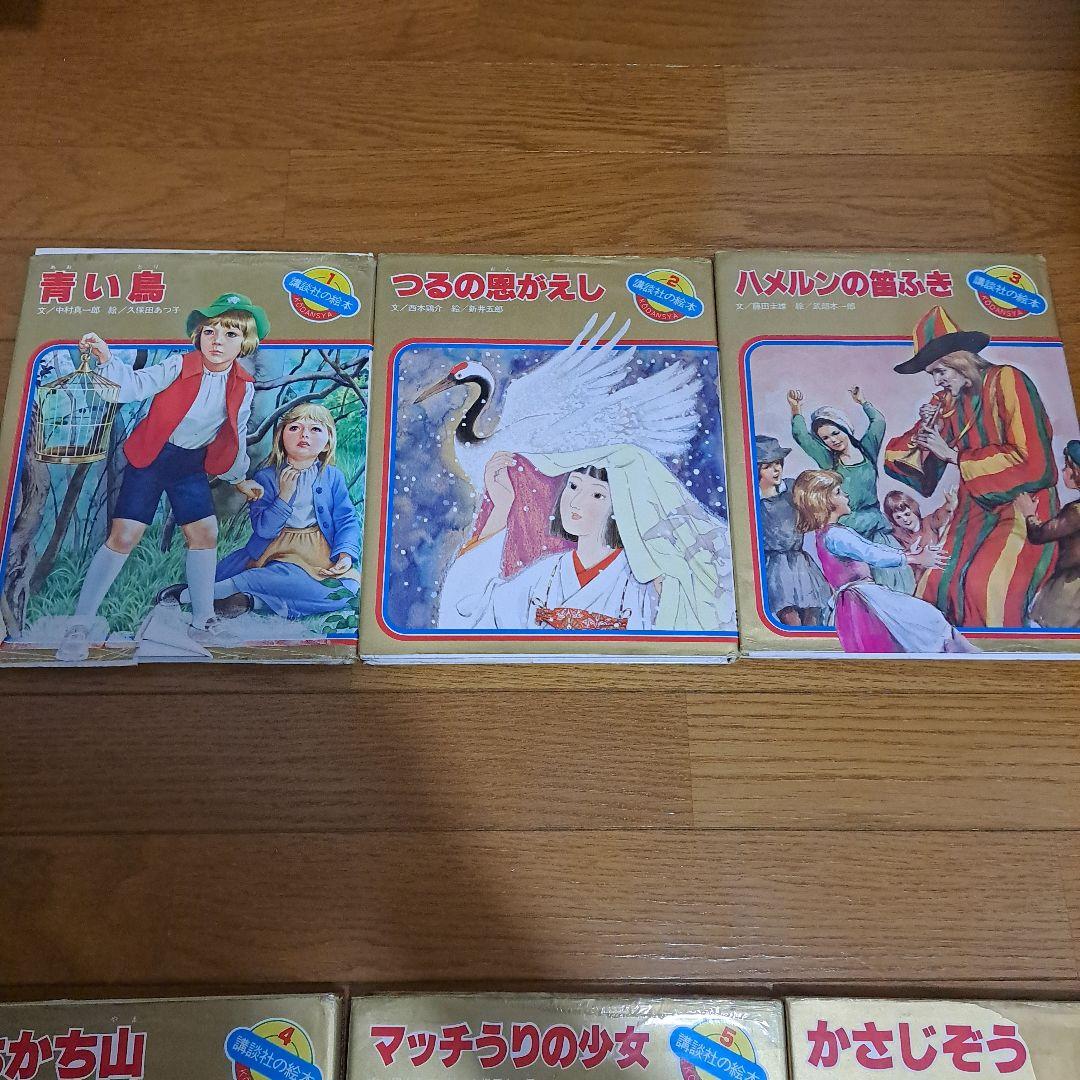 講談社の絵本　1～30　全巻セット