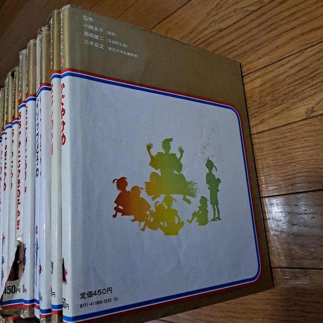 講談社の絵本　1～30　全巻セット