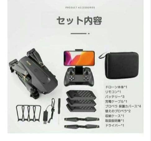 ドローン  4Kカメラ付き 120°広角カメラ 200g未満  バッテリー3個