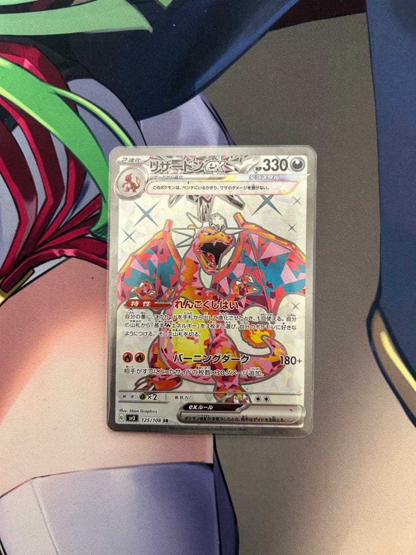 ポケモンカード　インフェルノX メガリザードン X ex SAR