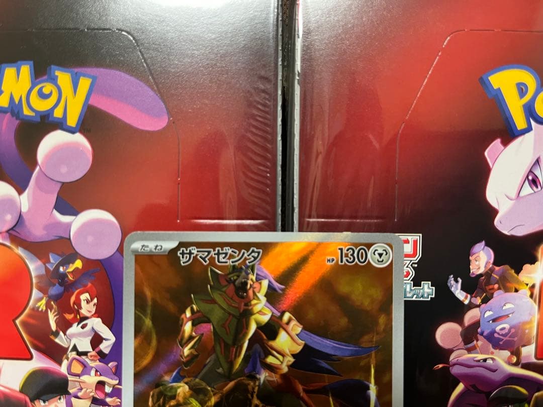 ロケット団の栄光 2ボックスセット シュリンク&おまけつき