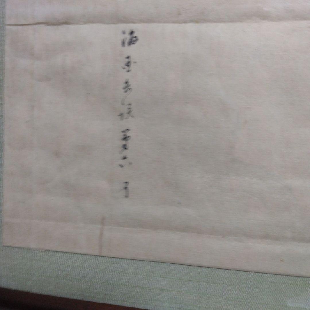 ★林子平「海国兵談」を江戸時代に書き写した物。発禁処分を受ける。