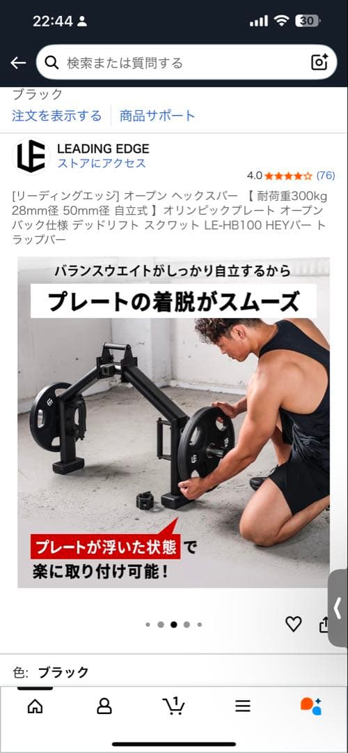 ヘックスバー　トラップバー　Leading Edge 【引取り限定】