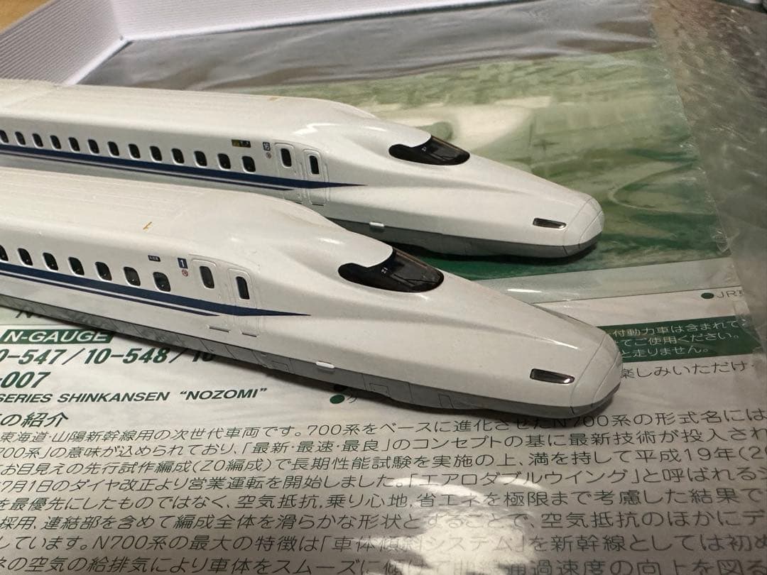 KATO N700系 のぞみ