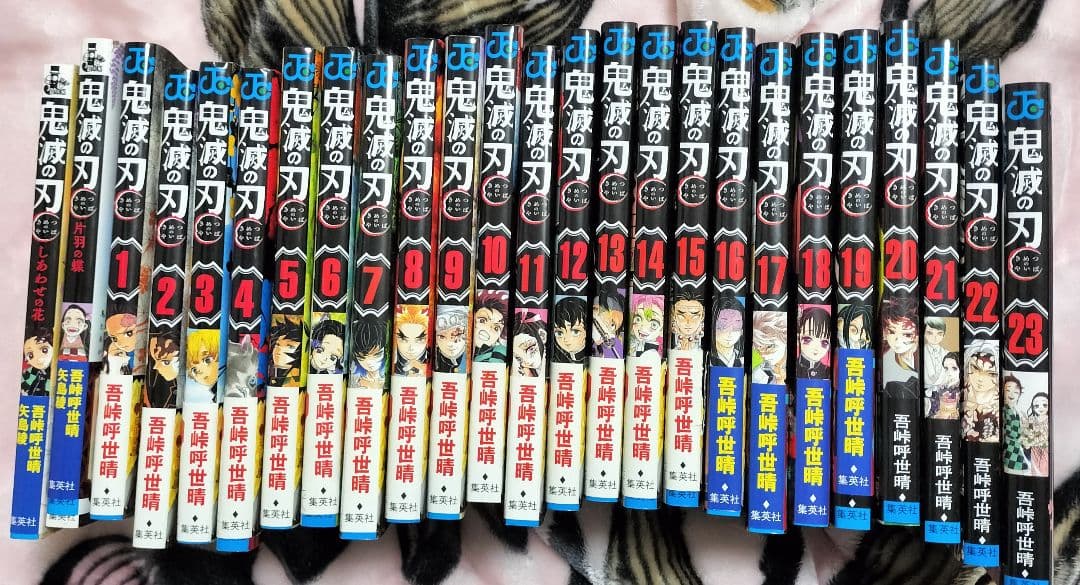 鬼滅の刃 漫画