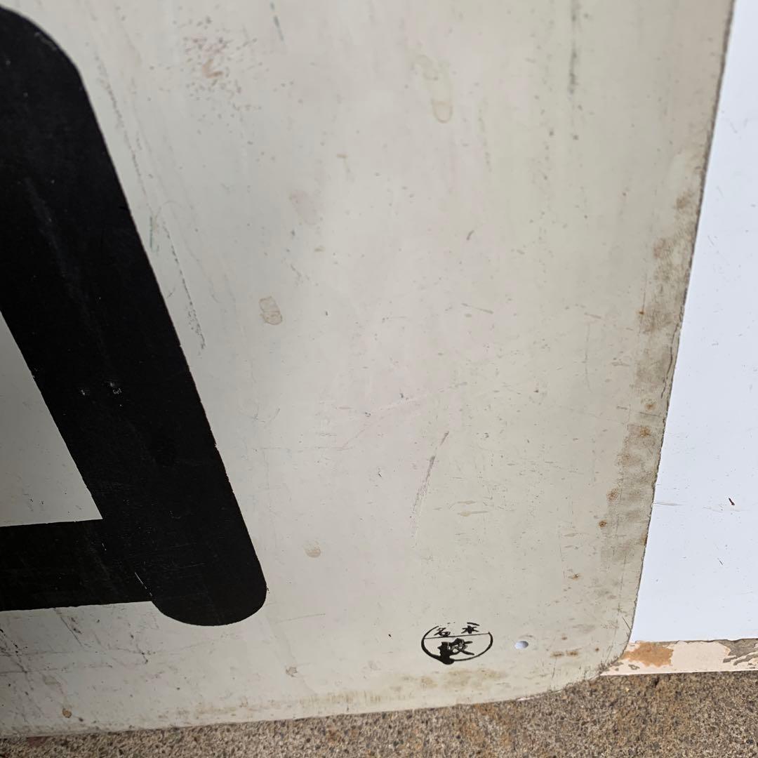 名鉄系統板　知多半田　金山