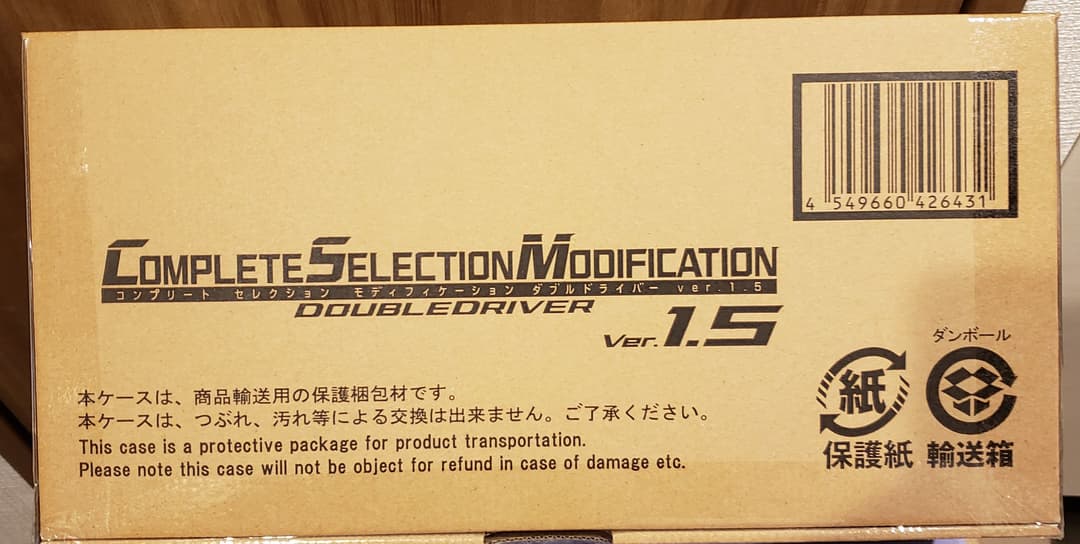 【本日価格】CSM ダブルドライバー(ver.1.5)