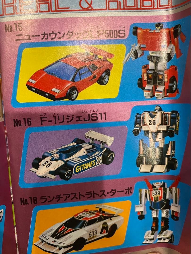 ダイアクロン　No.16 F1 リジェ JS11