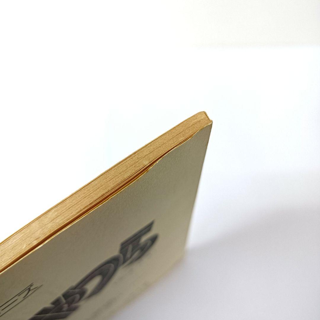 1.うる星やつら　シナリオ　第93話　第206話　2冊セット　高橋留美子