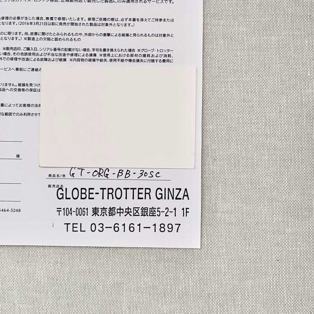 【てっぺい】美品！GLOBETROTTERグローブトロッタースーツケース