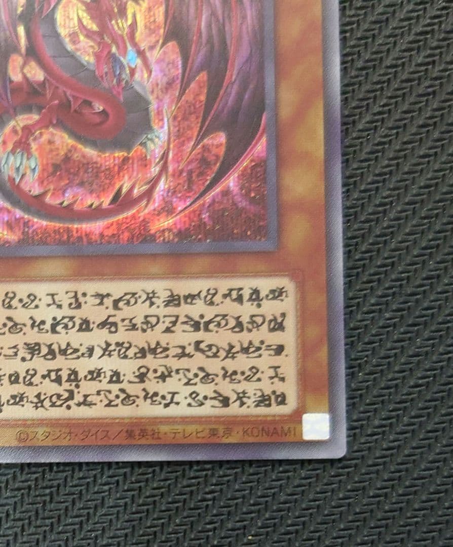 遊戯王OCG 神炎皇ウリア　アニメ版イラスト　シークレットレア 1枚