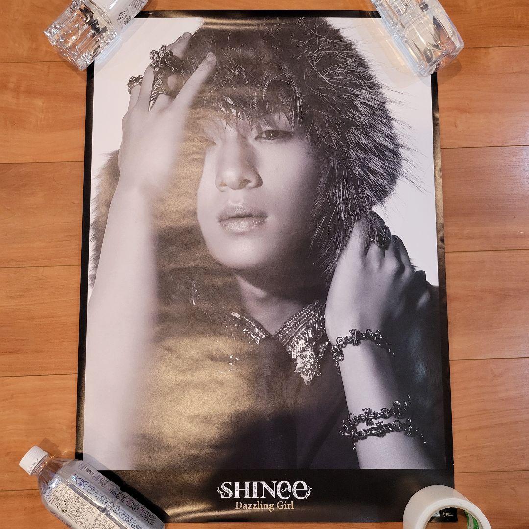 【未使用】SHINee 公式ポスター17枚 バラ売り可 非売品