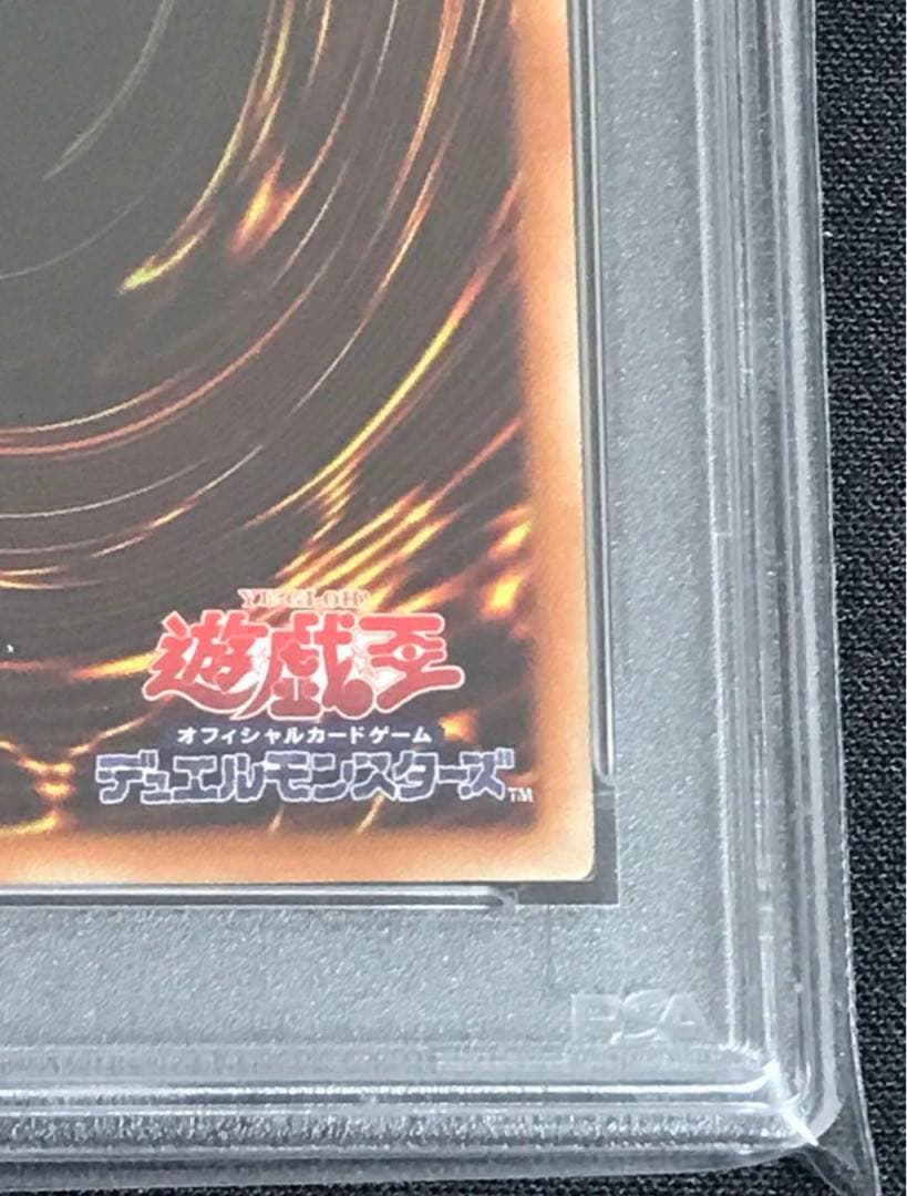 万物創世龍 日版 PSA10
