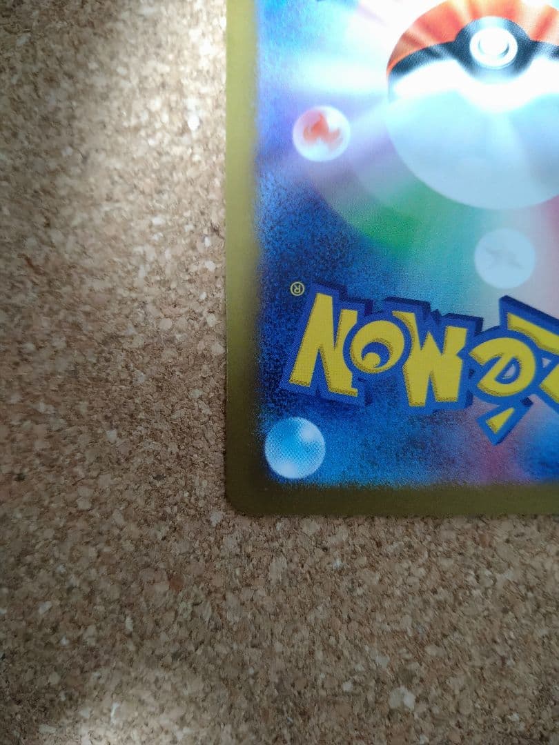 メガゲンガーex sar m2a 240/193 メガドリームex