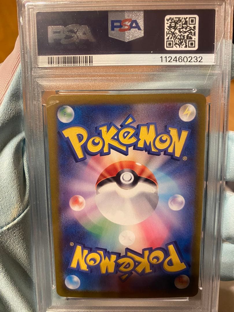 カ*ン様 PSA10 カスミのコダック AR SV9a 熱風のアリーナ 071/