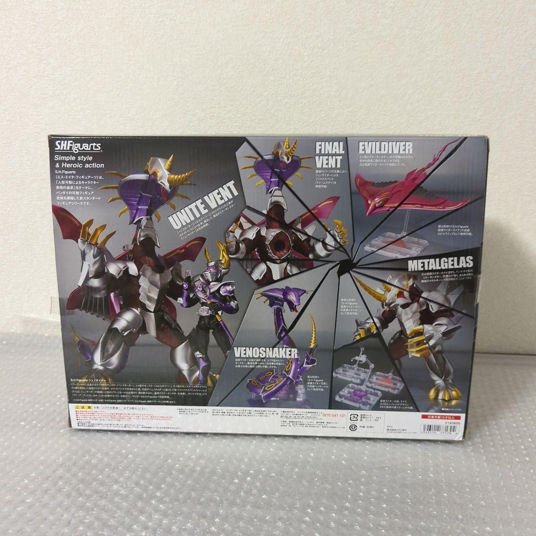 【限定・未使用品】S.H.フィギュアーツ ジェノサイダー 仮面ライダー龍騎 王蛇
