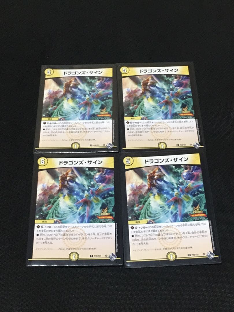 デュエルマスターズ ラッカ庵野 ラッカ水晶 ラッカゾージア デッキ 超本格構築