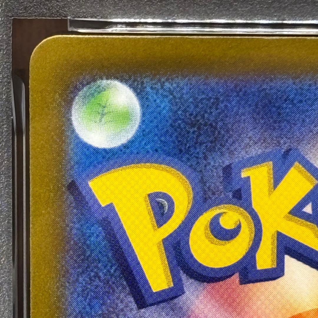 【PSA10】【2連番】 ポケモンカードゲーム プラスルAR マイナンAR