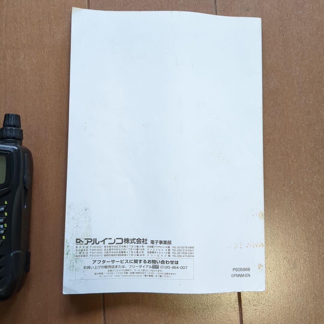 ALINCO DJ-G7 トランシーバー