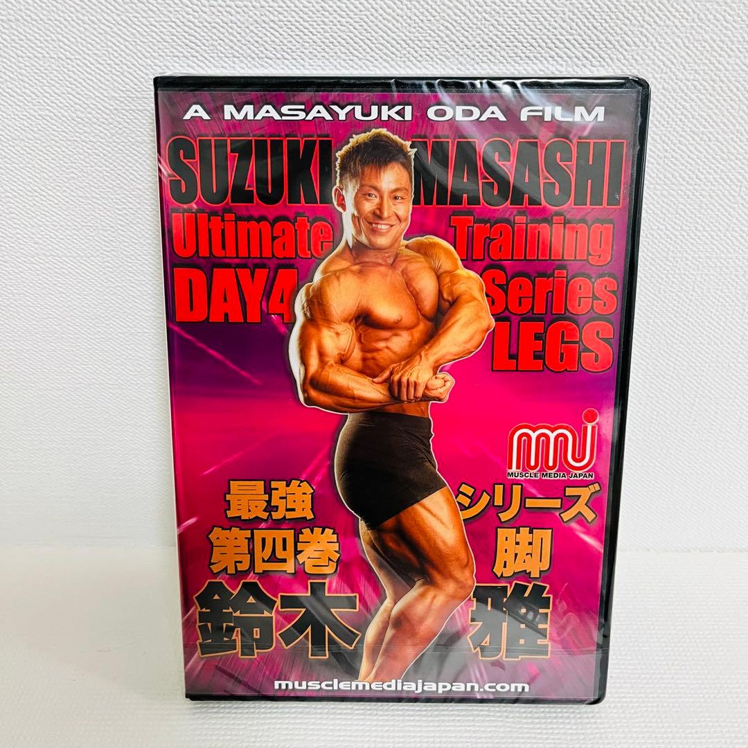 鈴木雅 Ultimate Training Series DVD 5枚セット