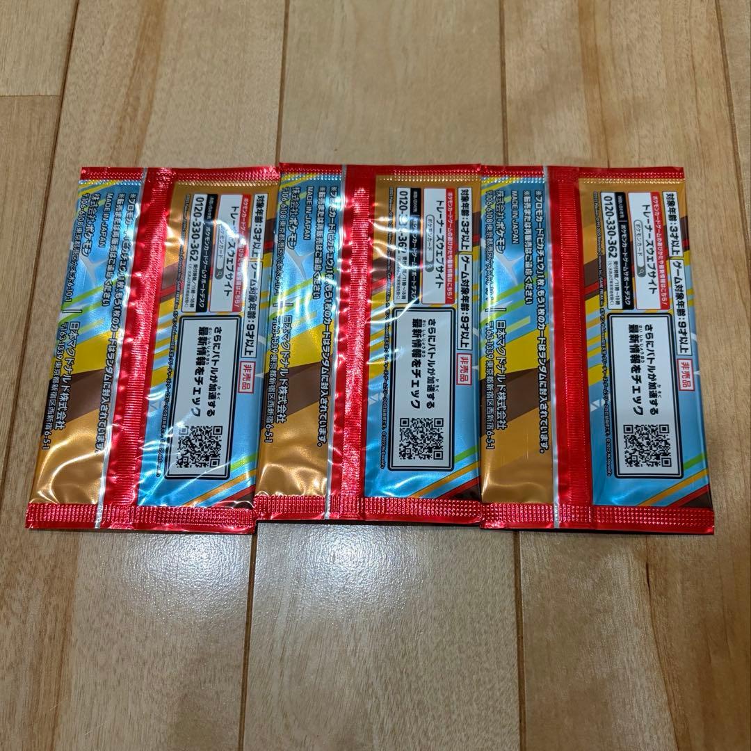 マクドナルド プロモカードパック 3パック