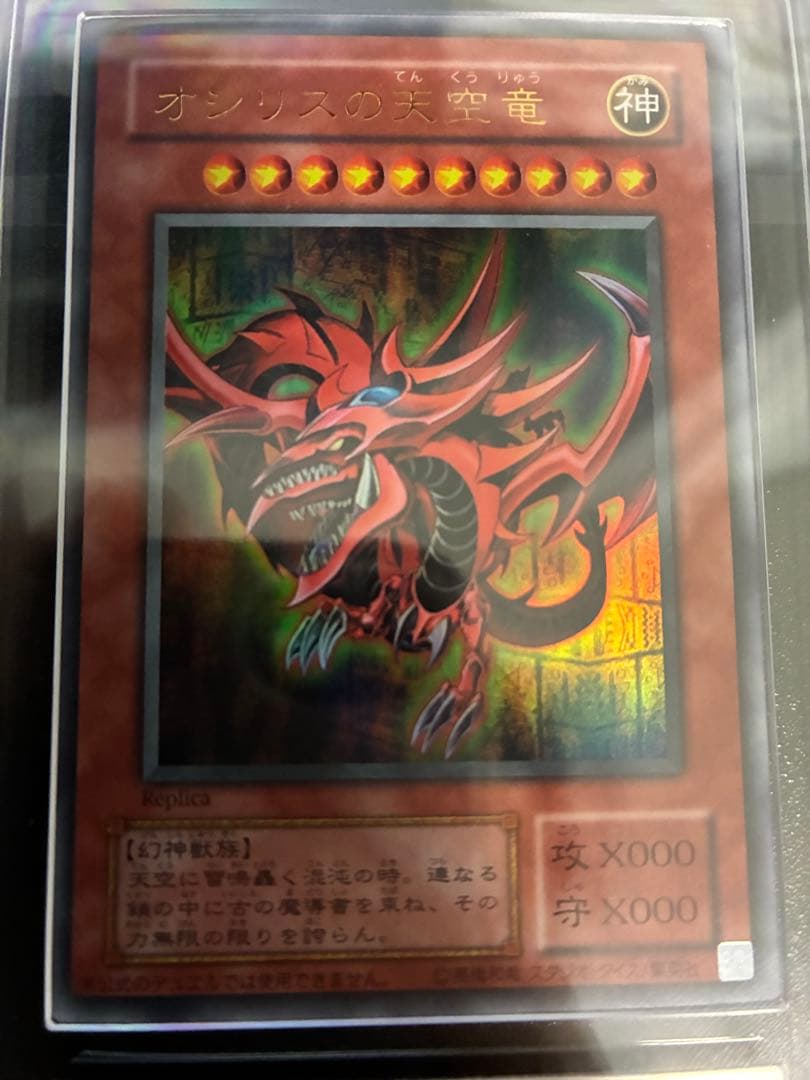 【極美品】遊戯王 三幻神 ARS10(+)セット