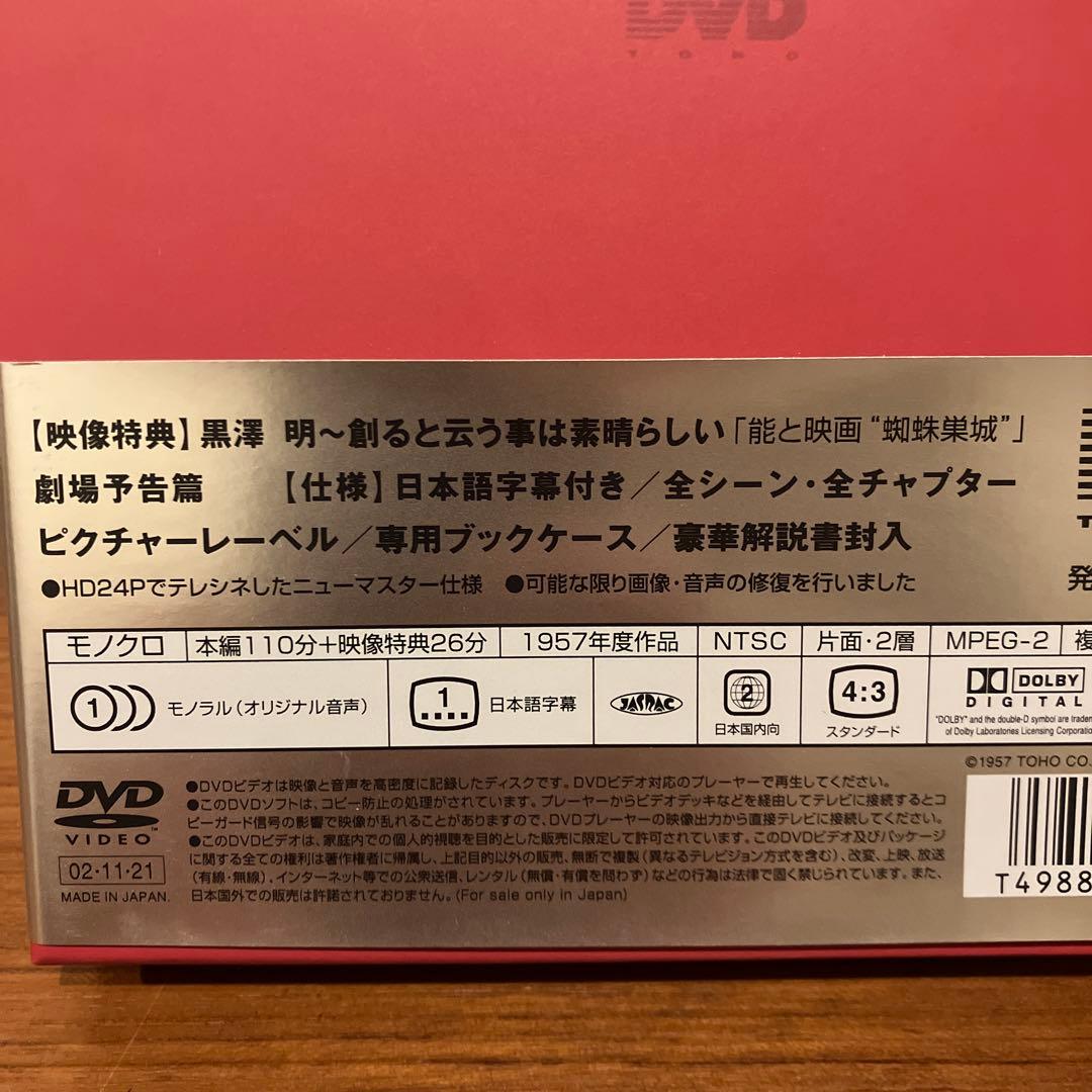 黒澤明 DVD 「七人の侍('54東宝)〈2枚組〉」等　6作品　特典映像付
