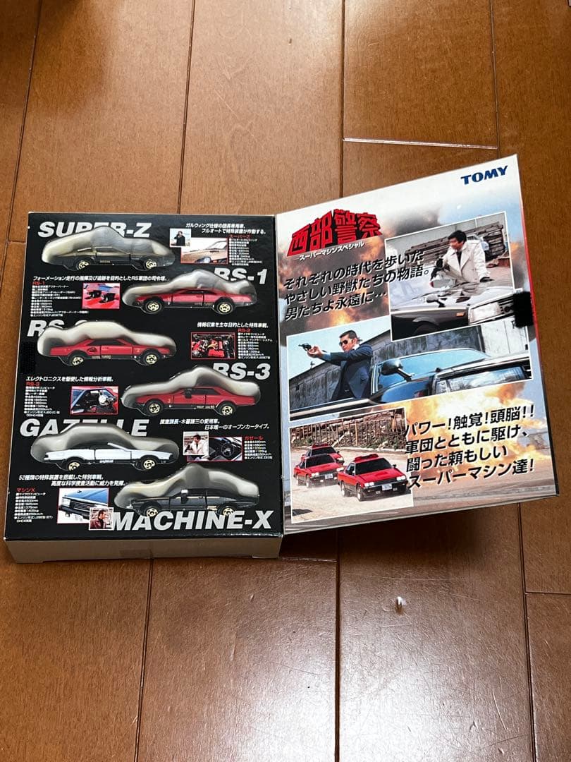 トヨタAE86 ミニカーとキーホルダーセット　イニシャルD