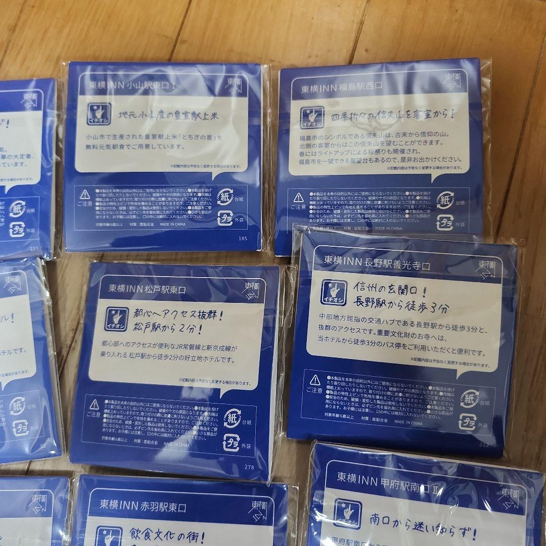 東横INN♡GENKI♡バッジ♡16種類♡まとめ売り♡完売品含む