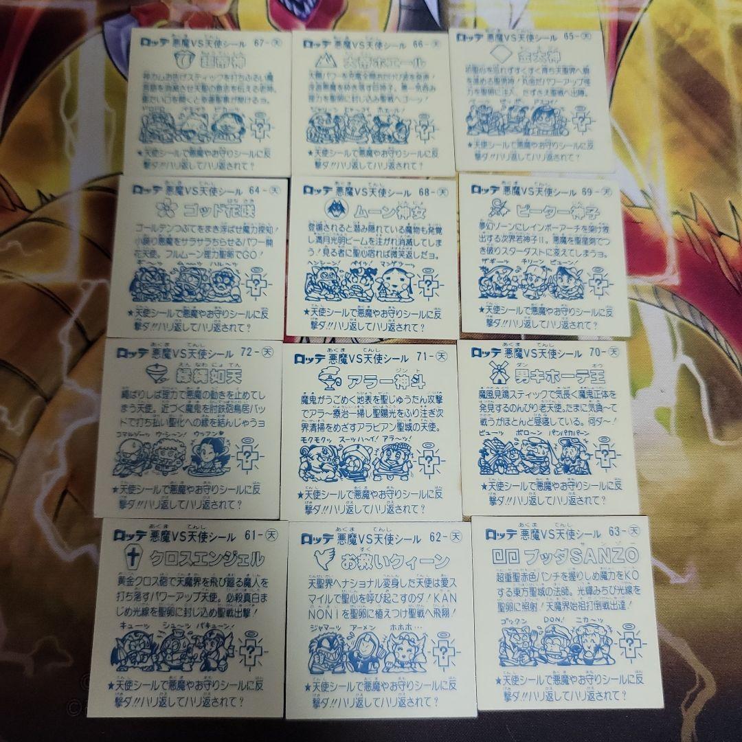 美品　エラーシール有り　旧ビックリマン　アイス版　第6弾天使フルコンプ