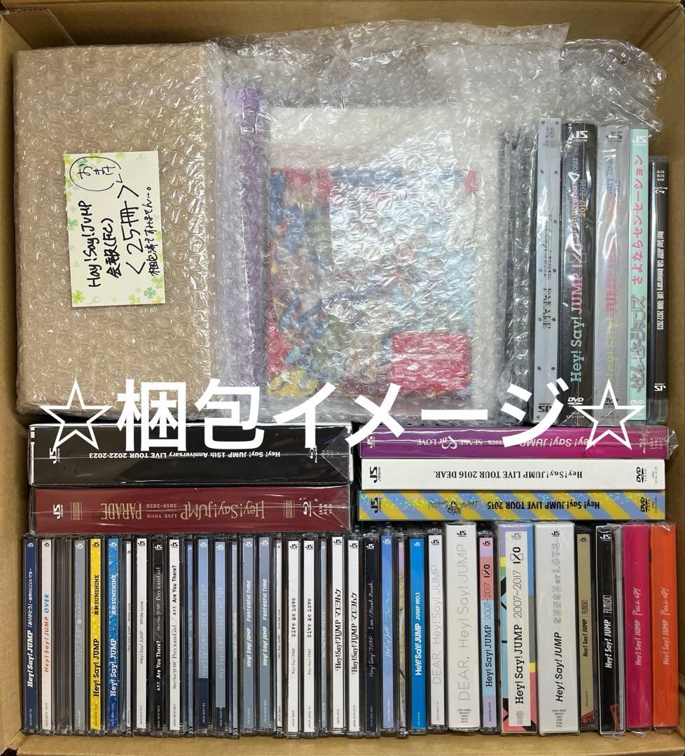 Hey! Say! JUMP CD DVD パンフレット まとめ売り